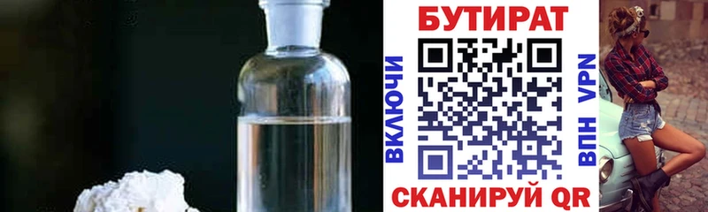 продажа наркотиков  Новороссийск  Бутират GHB 