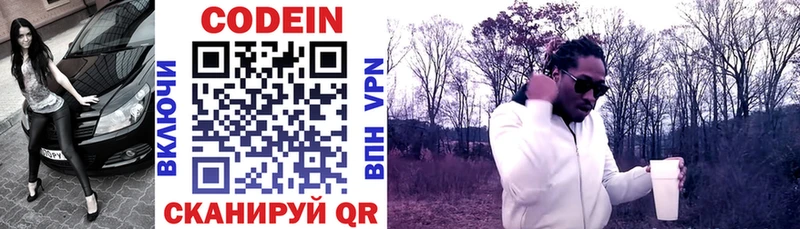 Кодеиновый сироп Lean напиток Lean (лин)  купить наркотик  Новороссийск 