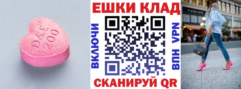 наркота  Новороссийск  ЭКСТАЗИ круглые 