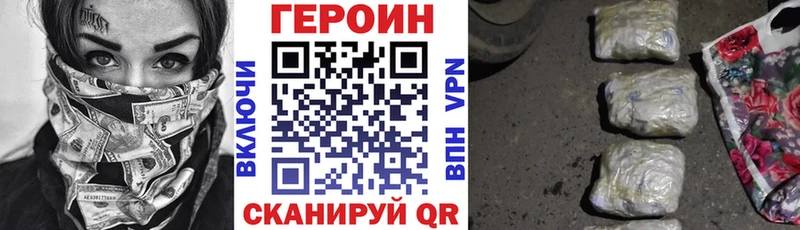 ГЕРОИН гречка  MEGA зеркало  Новороссийск 