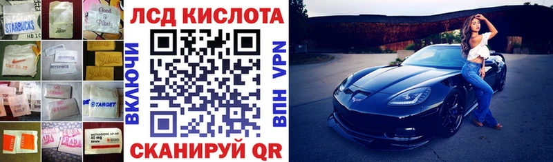 Лсд 25 экстази кислота  Новороссийск 