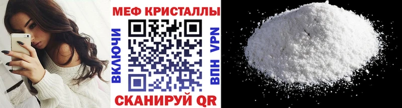 Меф кристаллы  МЕГА рабочий сайт  Новороссийск 